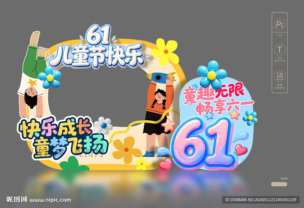 61照相框