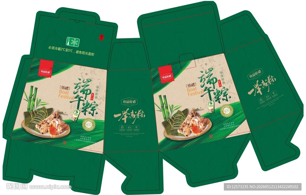 端午粽包装