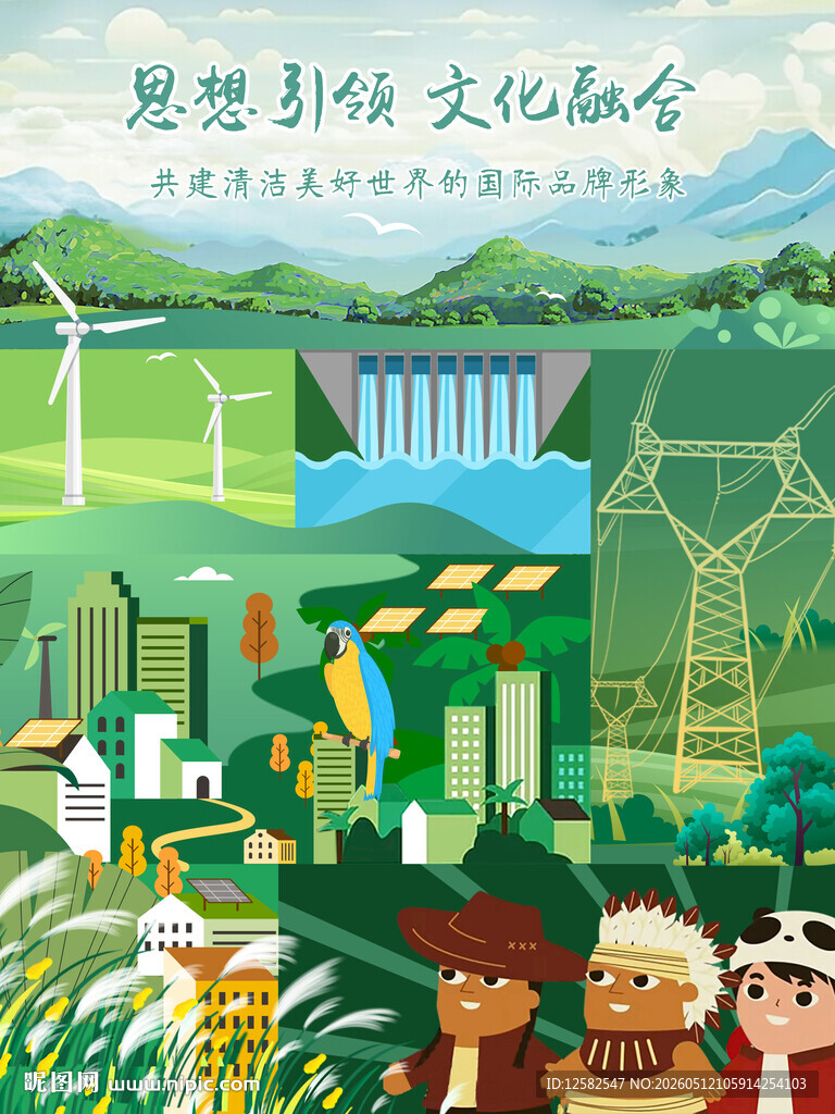 原创插画电力电网新能源风机建筑