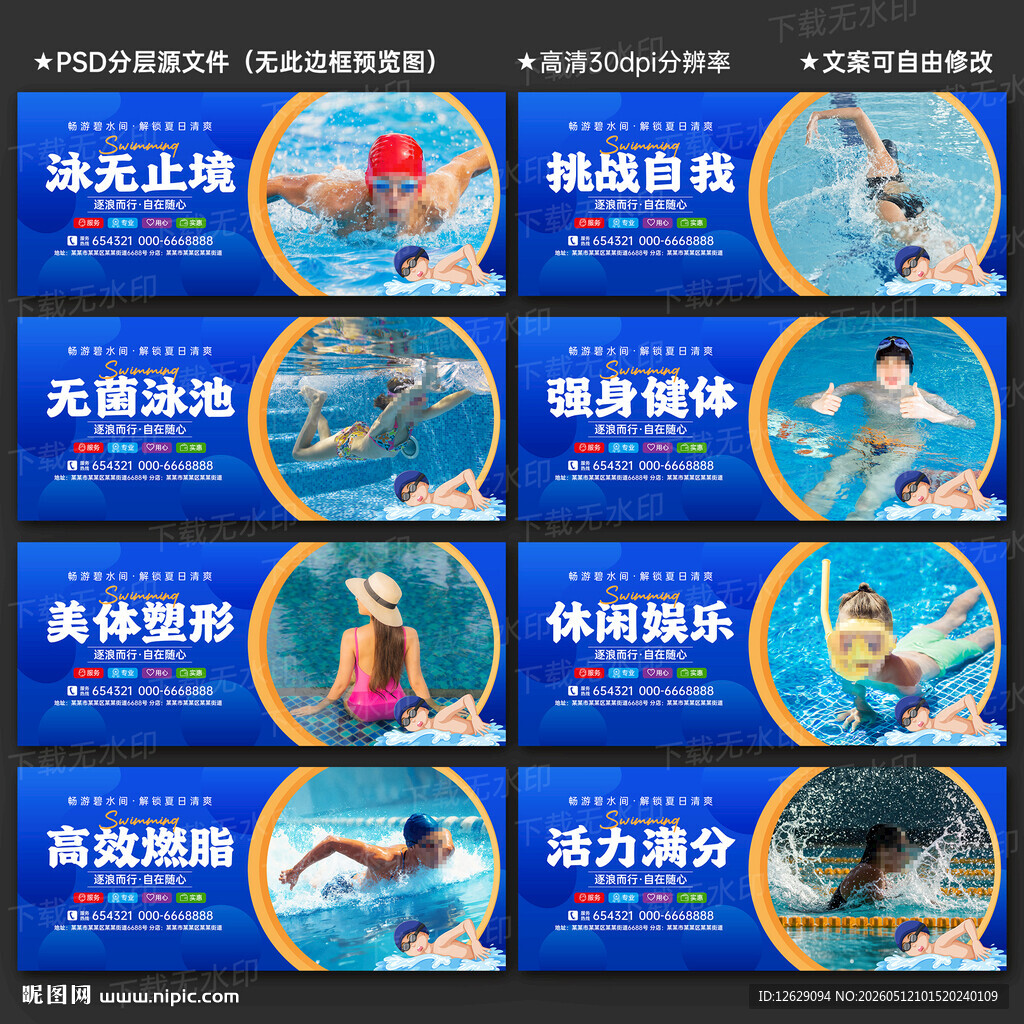 游泳馆
