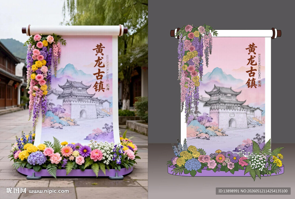公园卷轴美陈背景