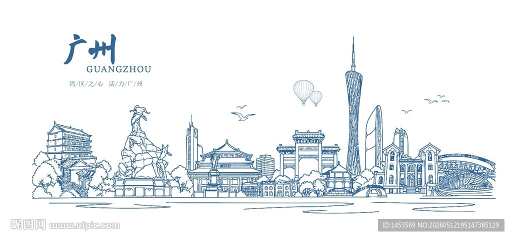 广州