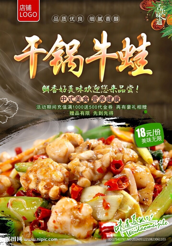 干锅牛肉