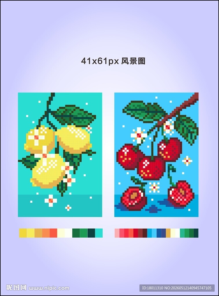 水果插画 柠檬与樱桃