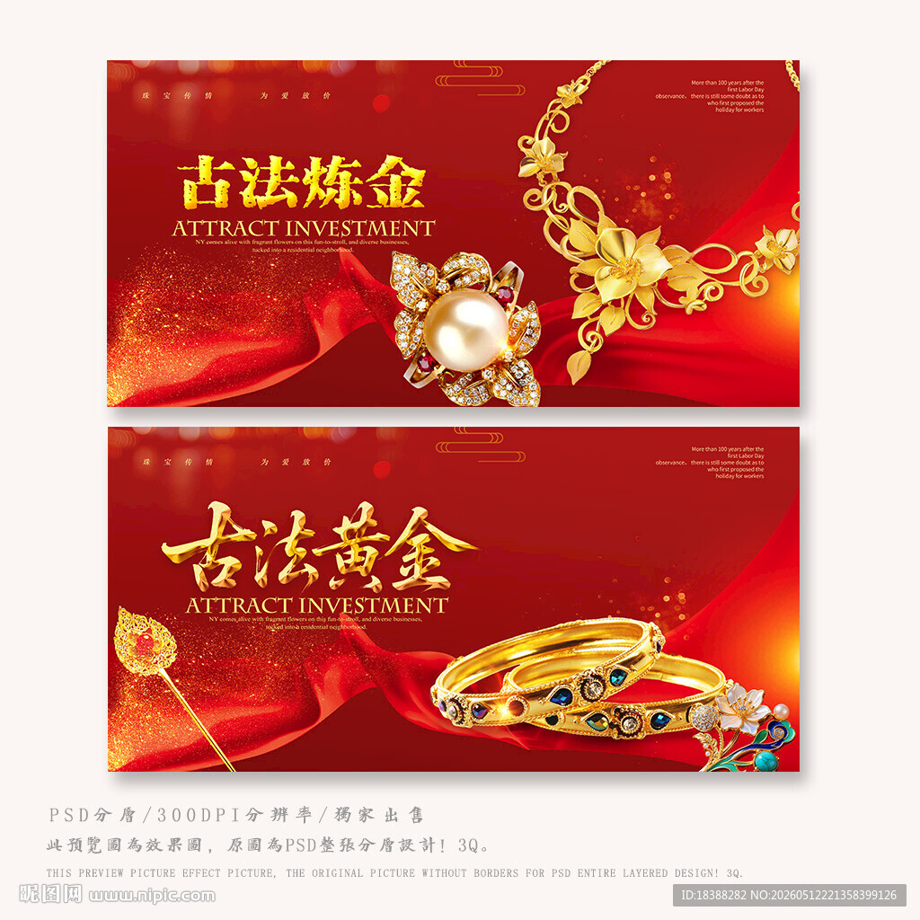 黄金
