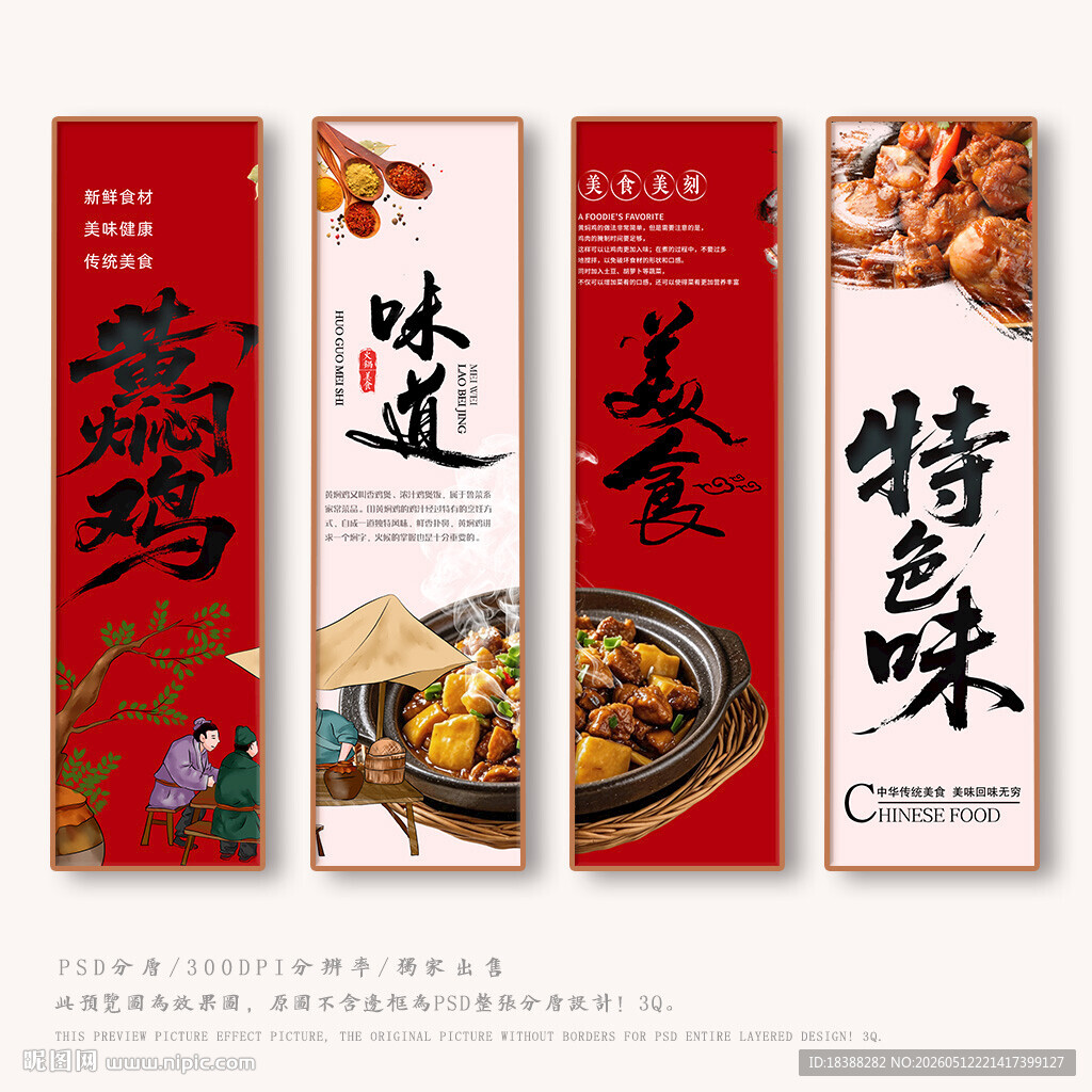 黄焖鸡