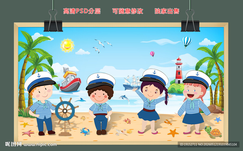 卡通海景人物风景壁画