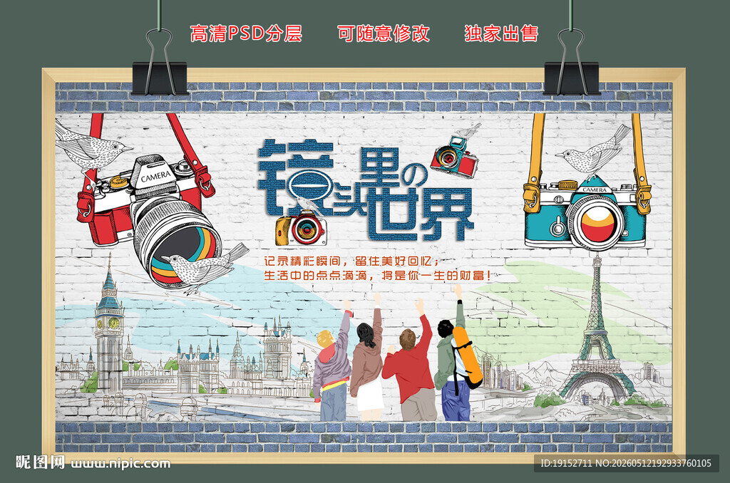 相机照片复古背景墙