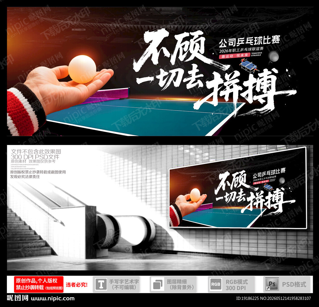 乒乓球