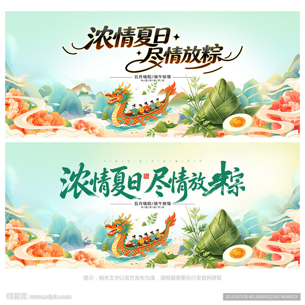 端午