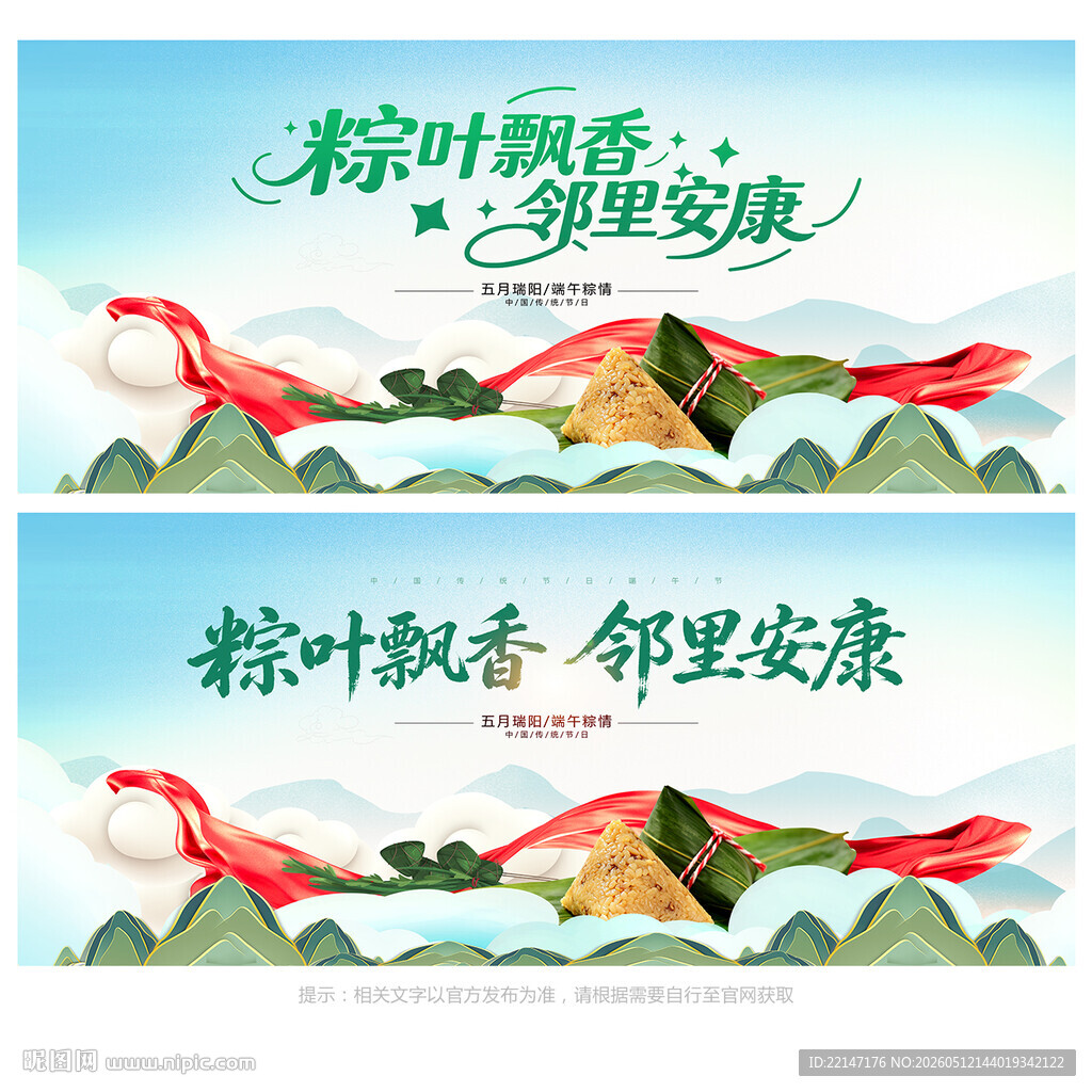 端午节