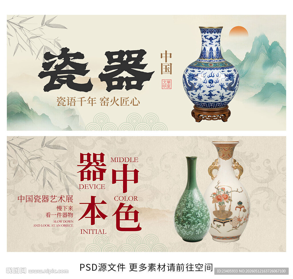 陶瓷