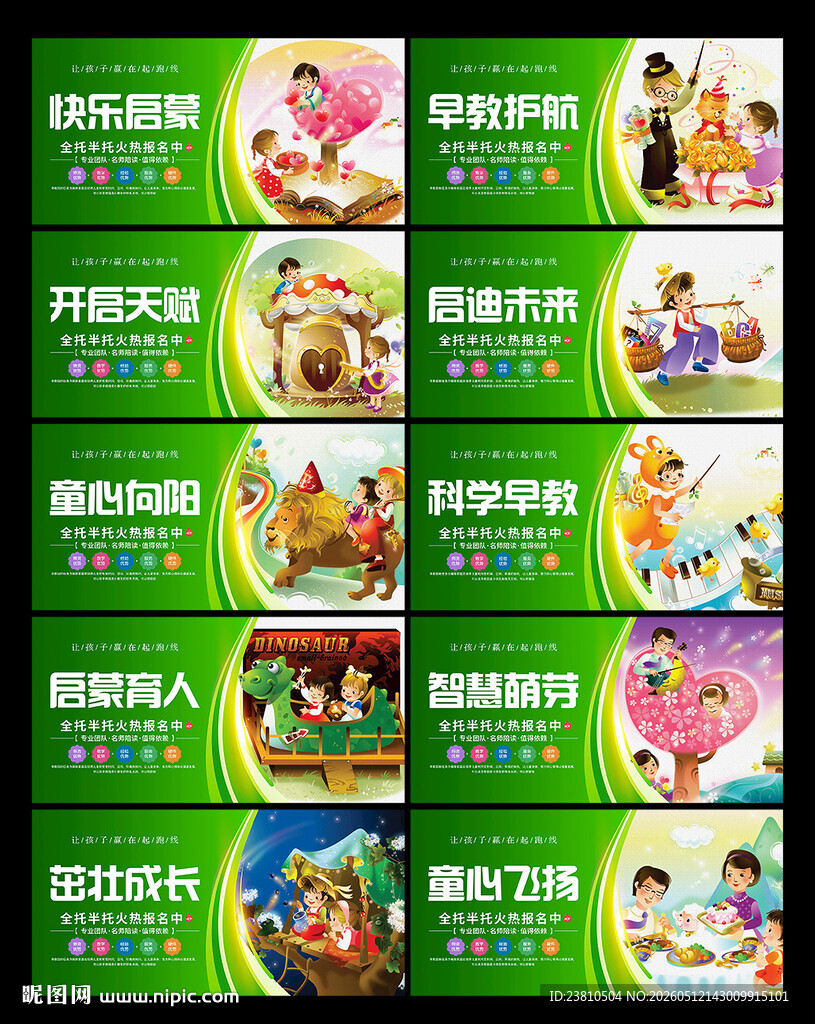 早教