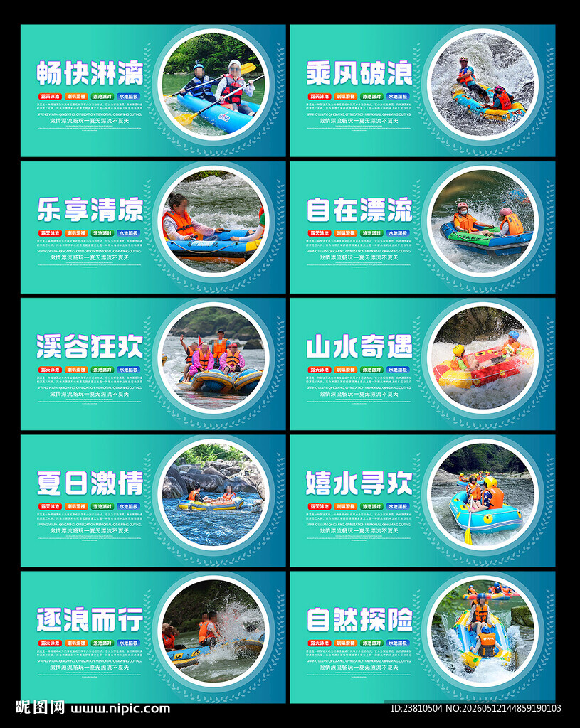 漂流海报