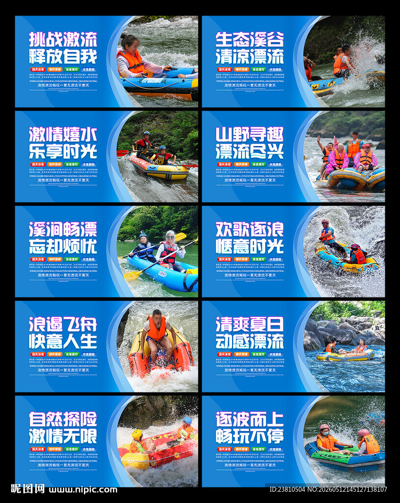 水上乐园