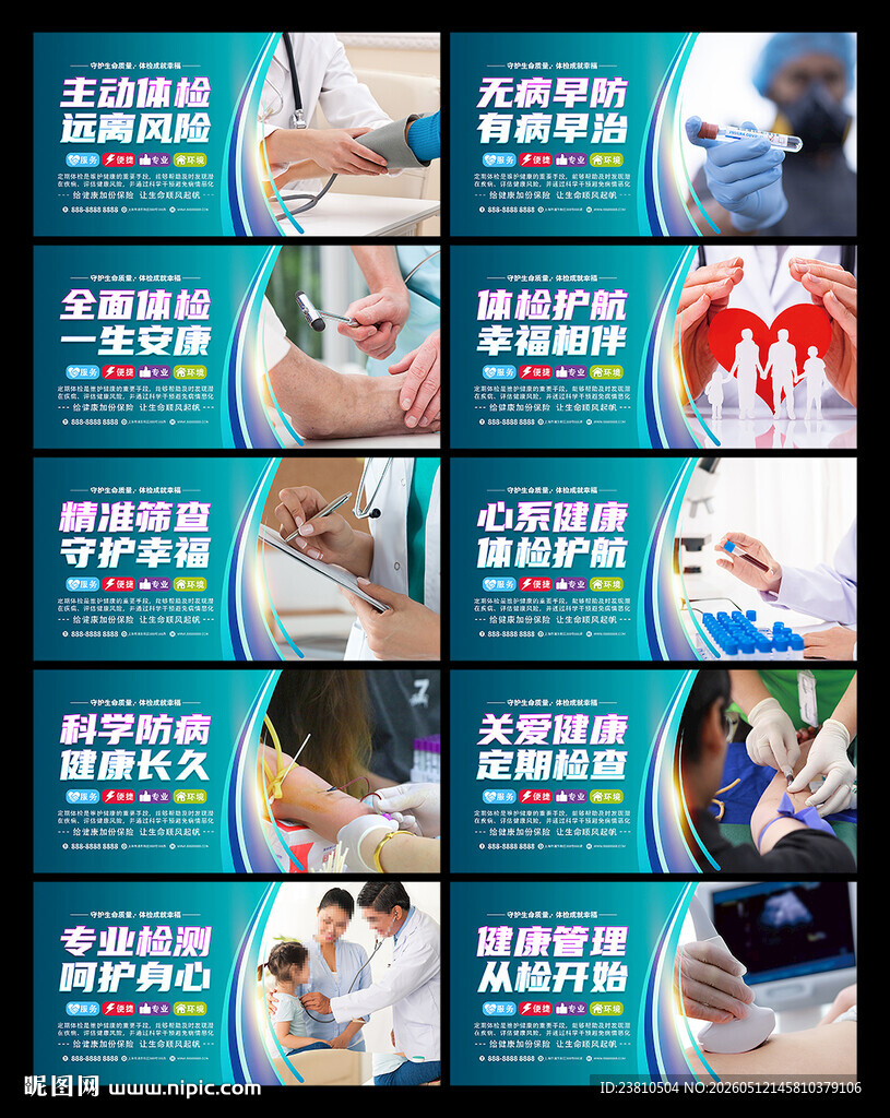体检中心