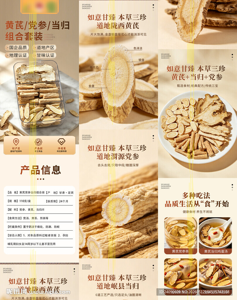 花茶详情