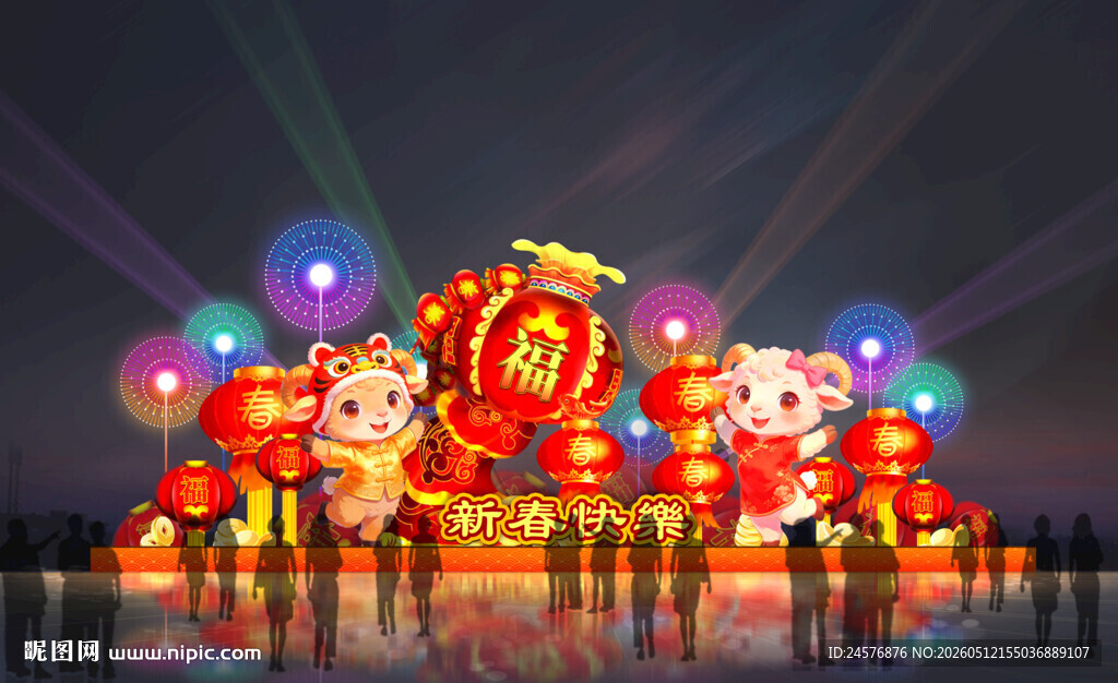 羊年彩灯