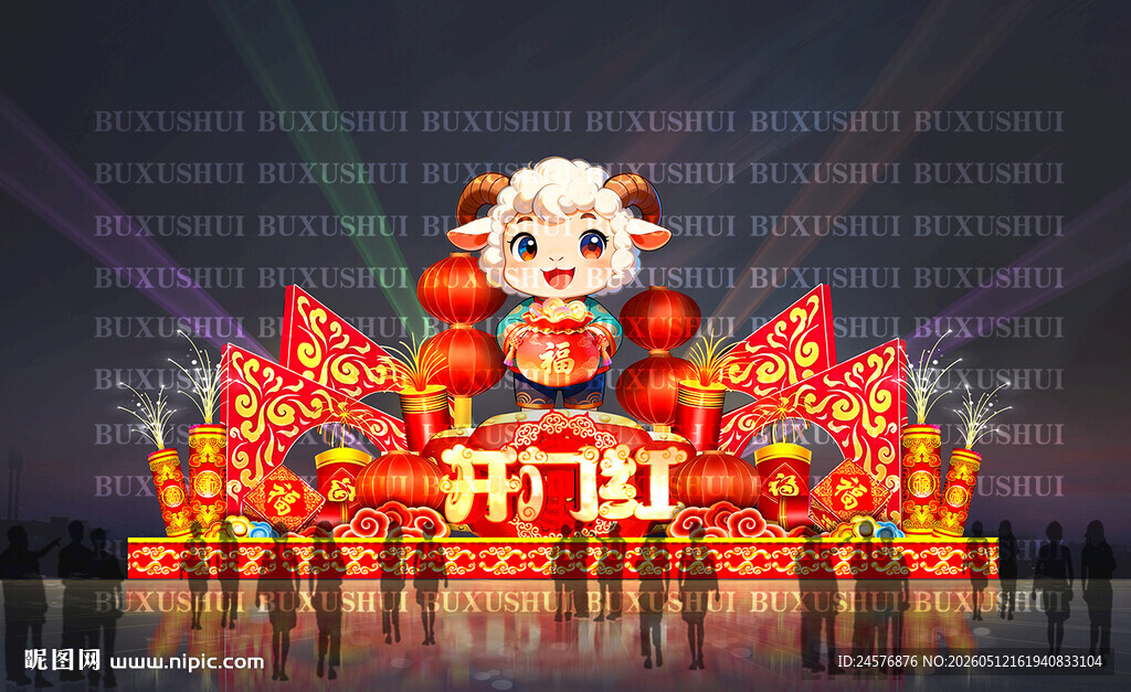 羊年彩灯  卡通羊