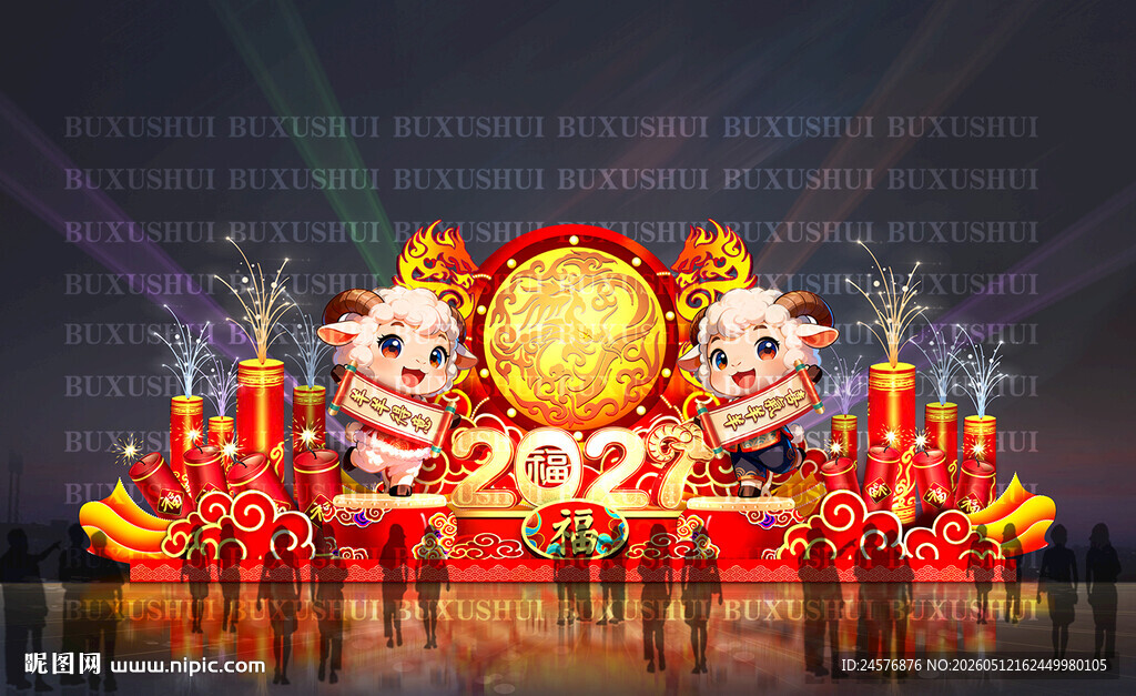 羊年彩灯 卡通羊