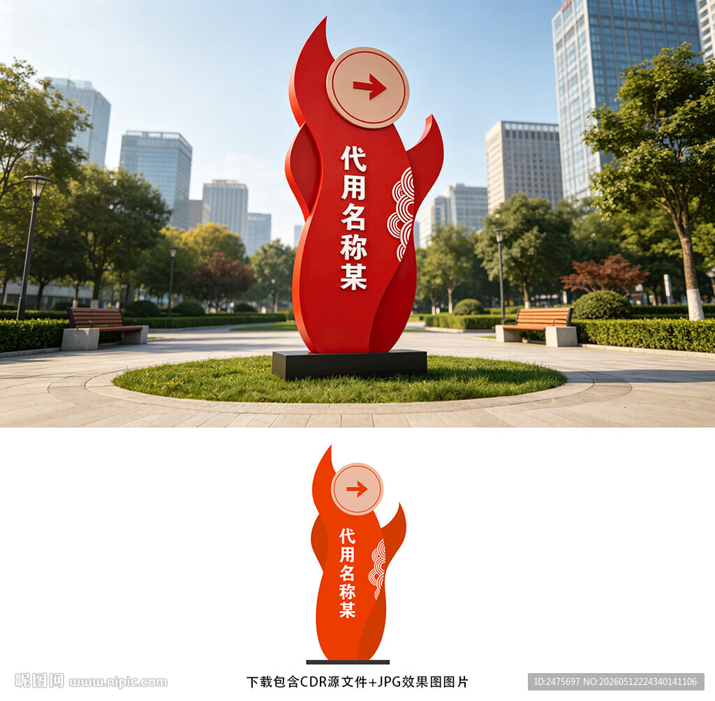 指示牌