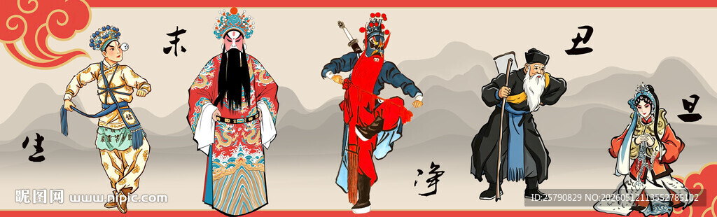 传统戏曲人物形象展示