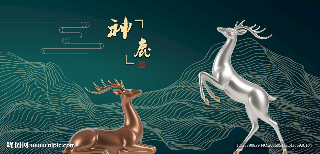 神鹿瑞景中式祥瑞图景