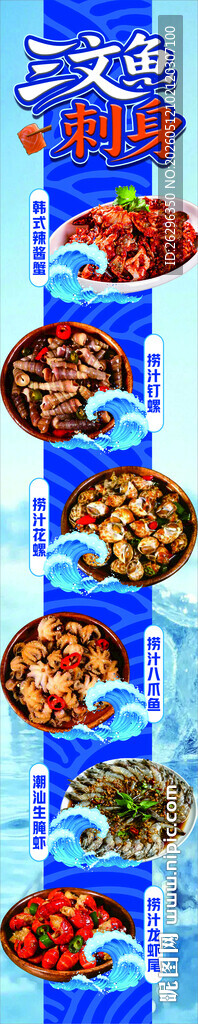 三文鱼灯箱二
