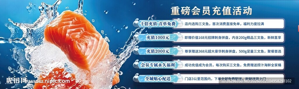 鲜鱼入水溅起清凉水花