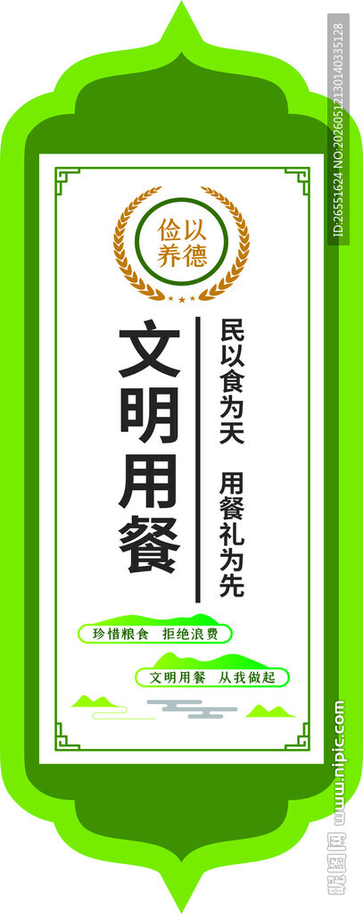 食堂文化