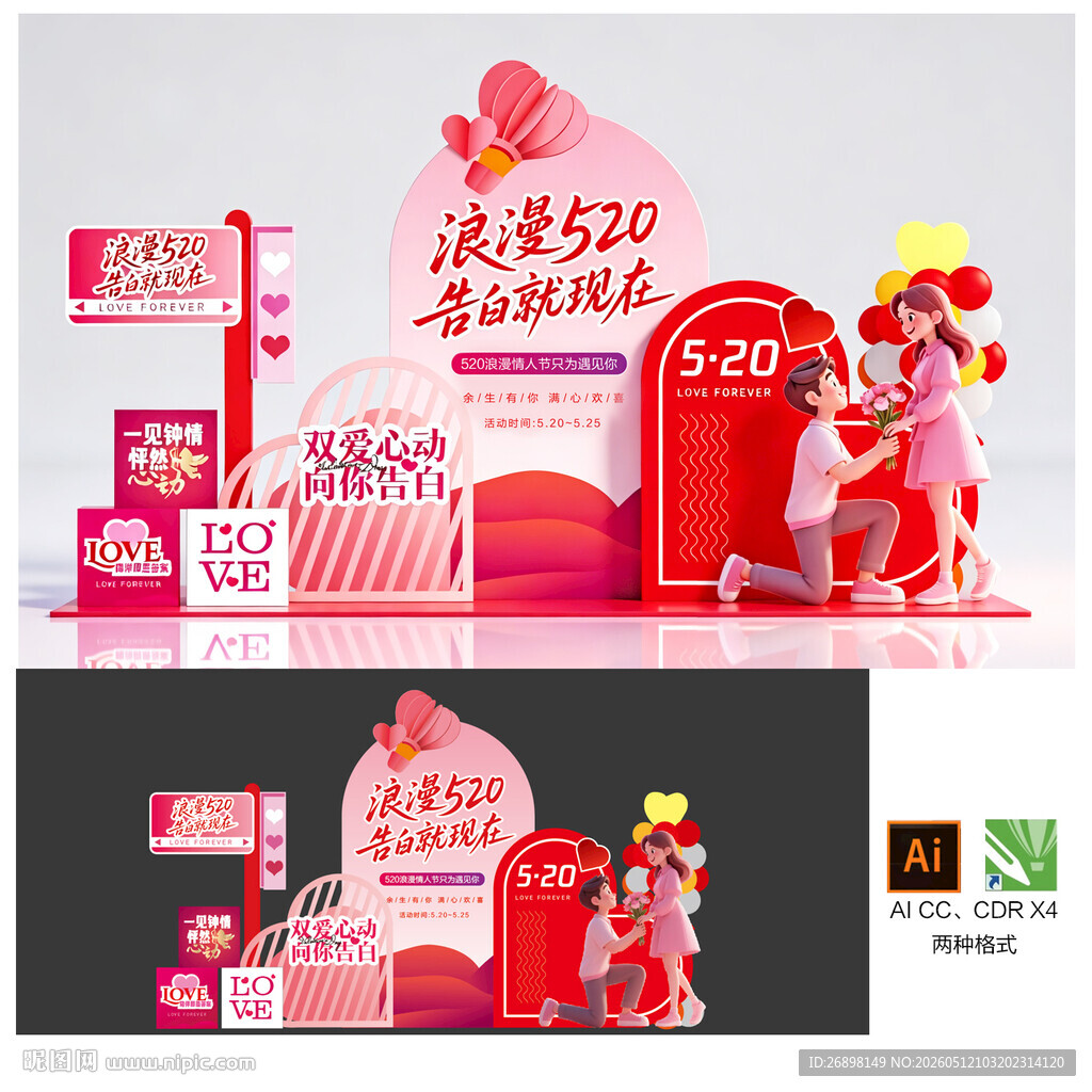 520美陈