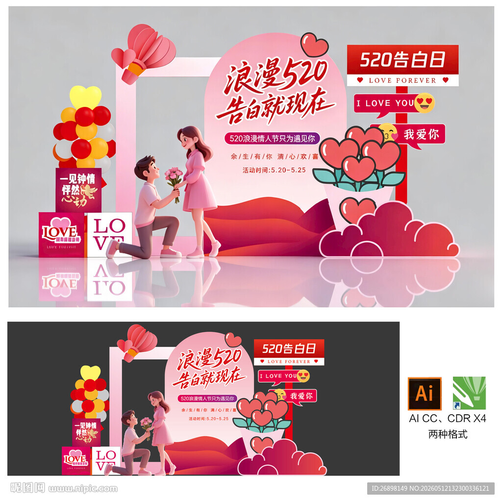 520美陈