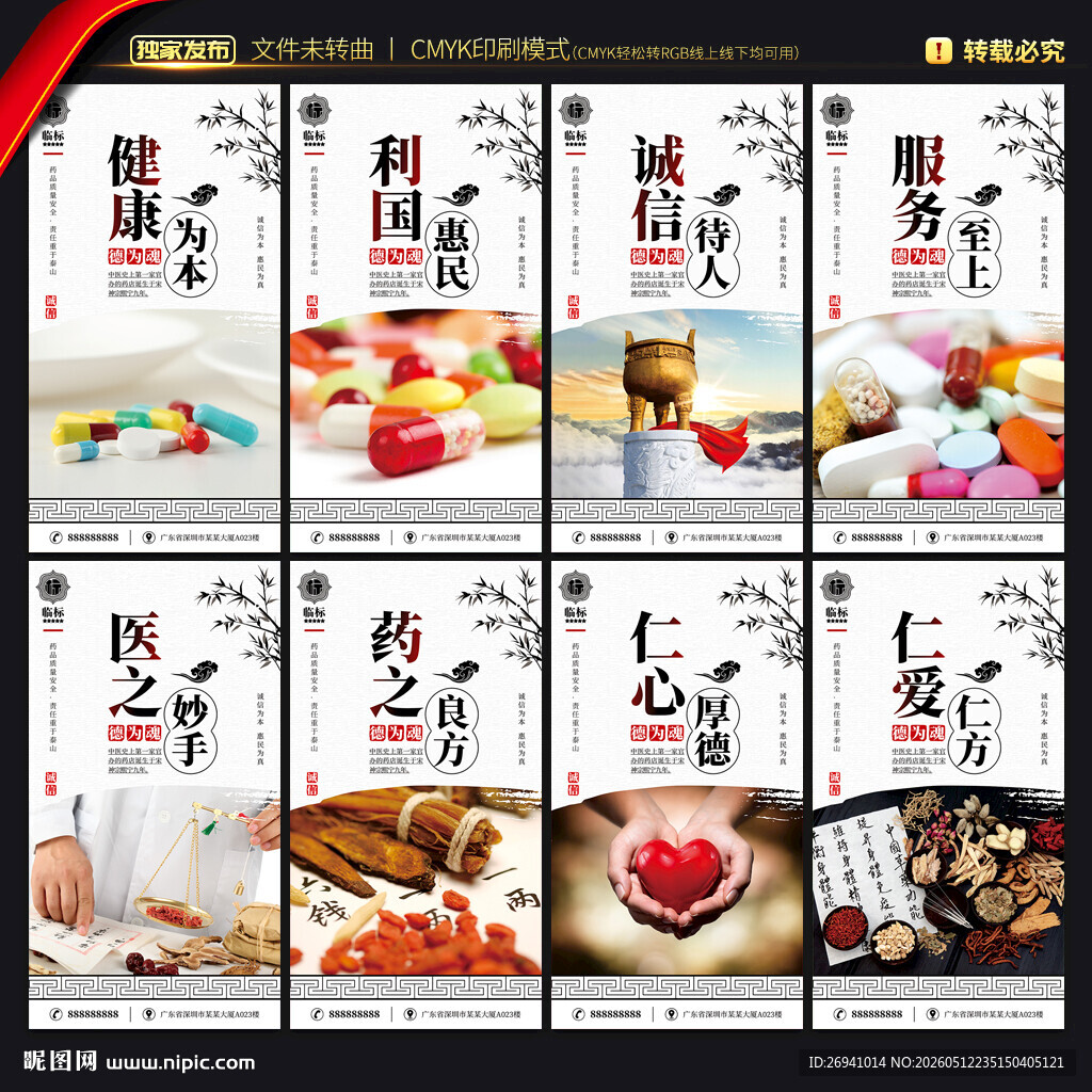药店