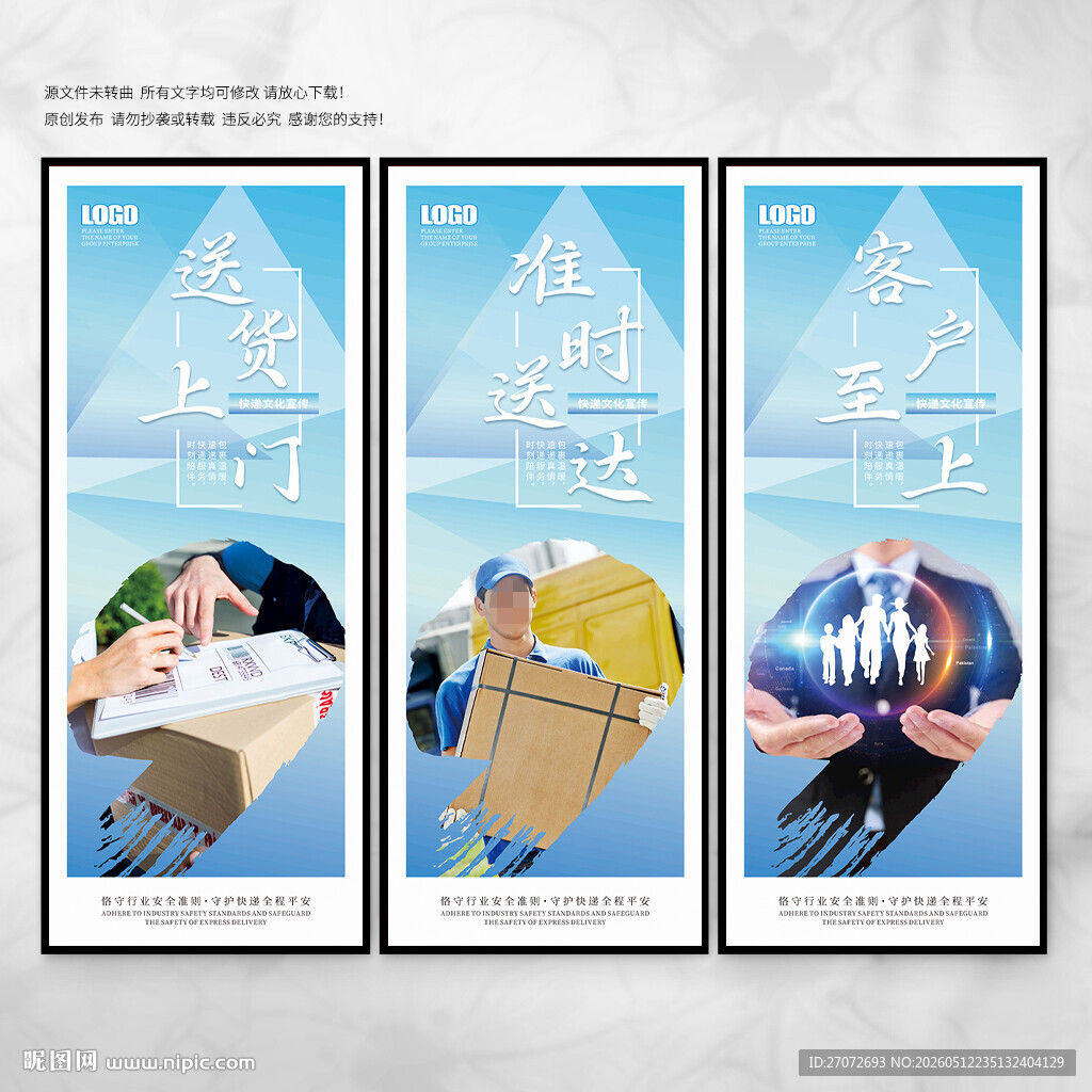快递