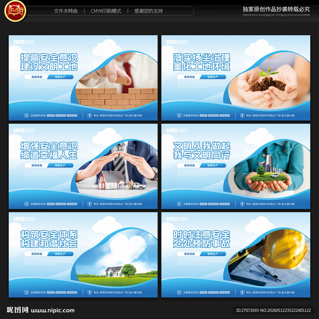 工地围挡