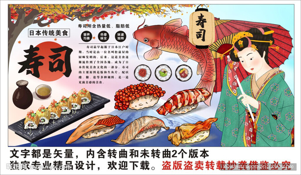 寿司背景墙装饰画