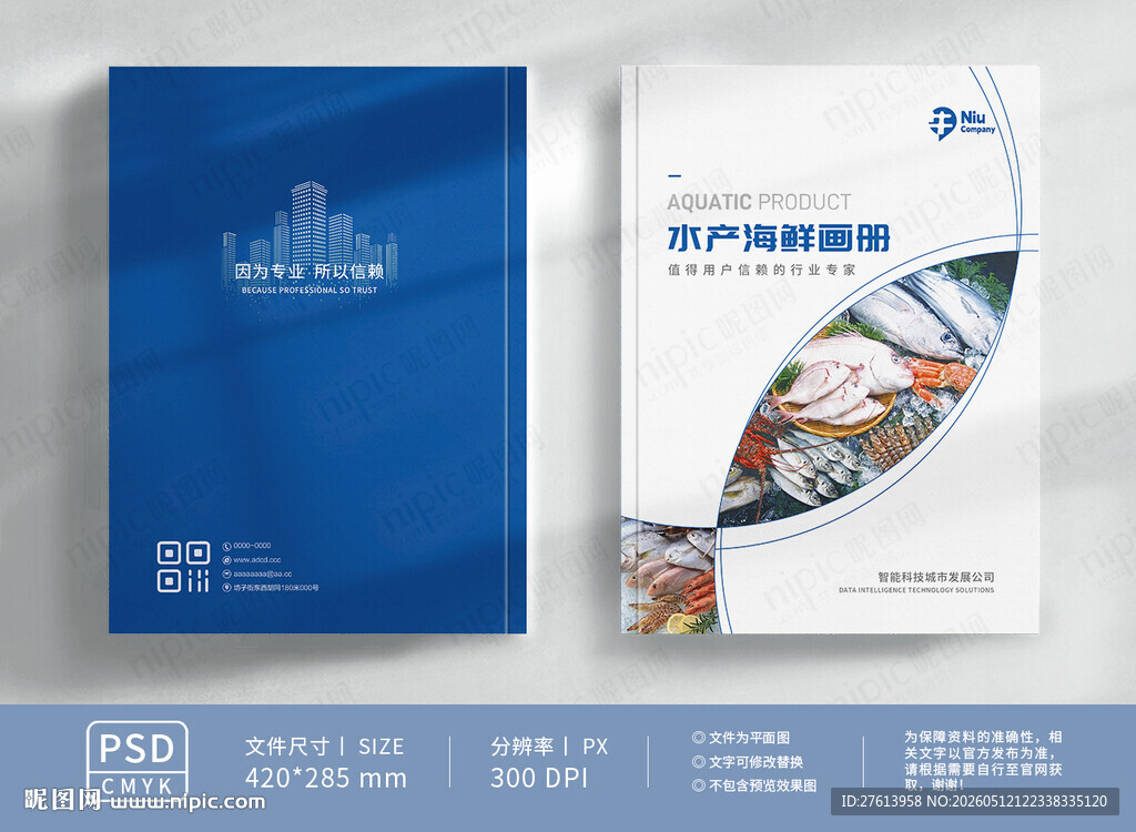 渔业海鲜封面