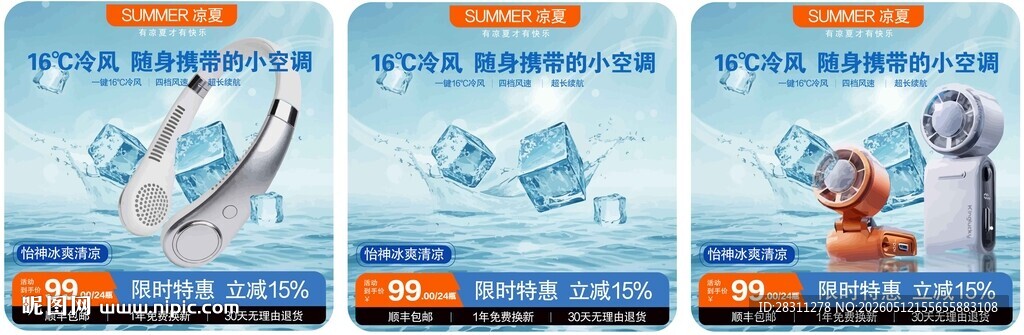 换图换文字电商主图好物商品模板