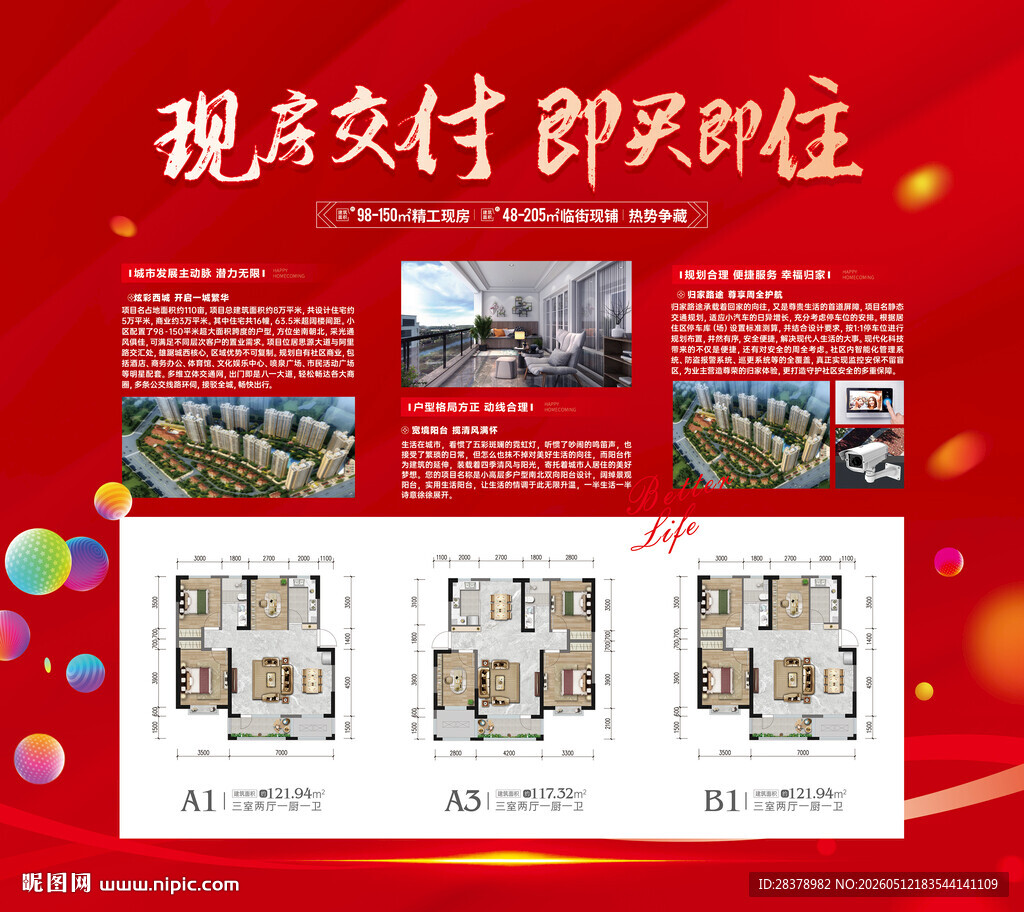 展会广告 灯箱广告