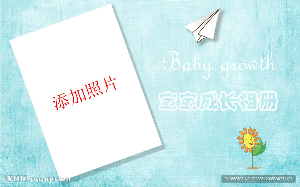 清新简约照片模板