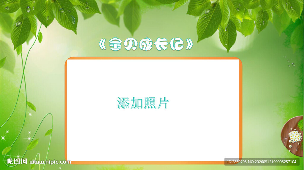 绿色清新风封面