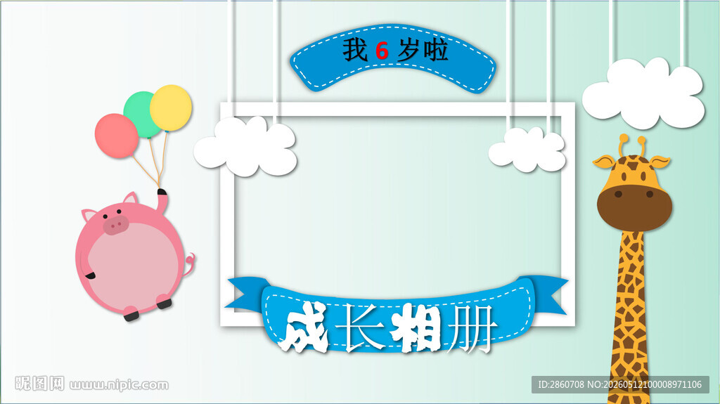 生日成长相机