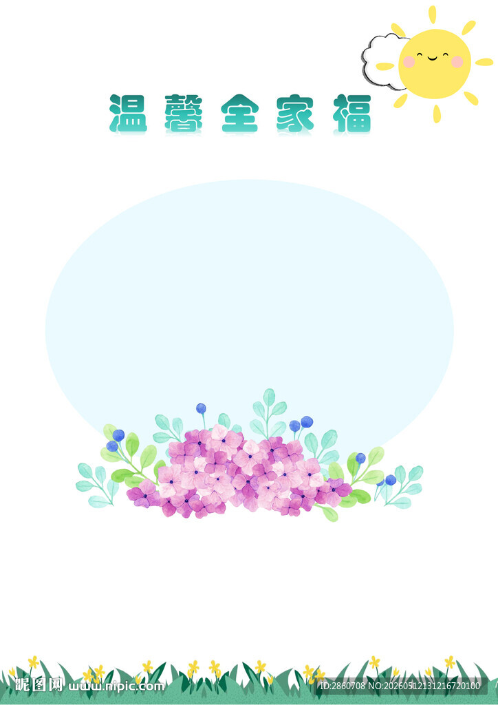 清新花卉边框