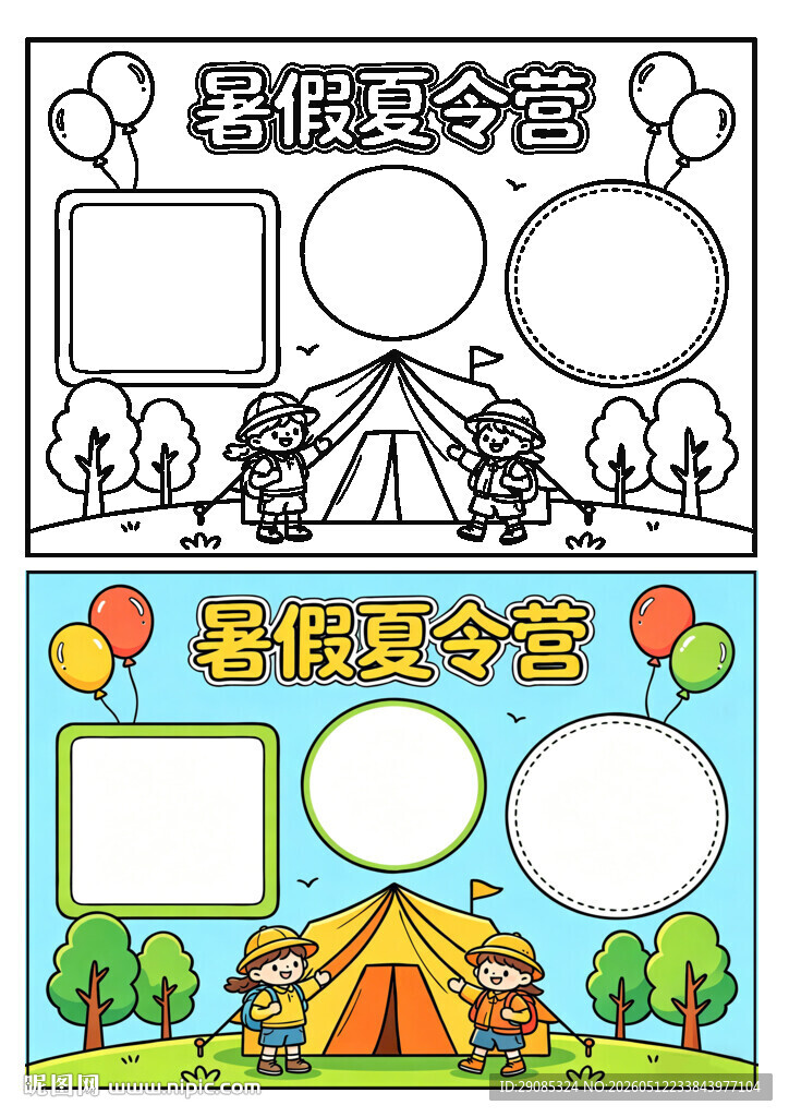 卡通校园主题绘画模板