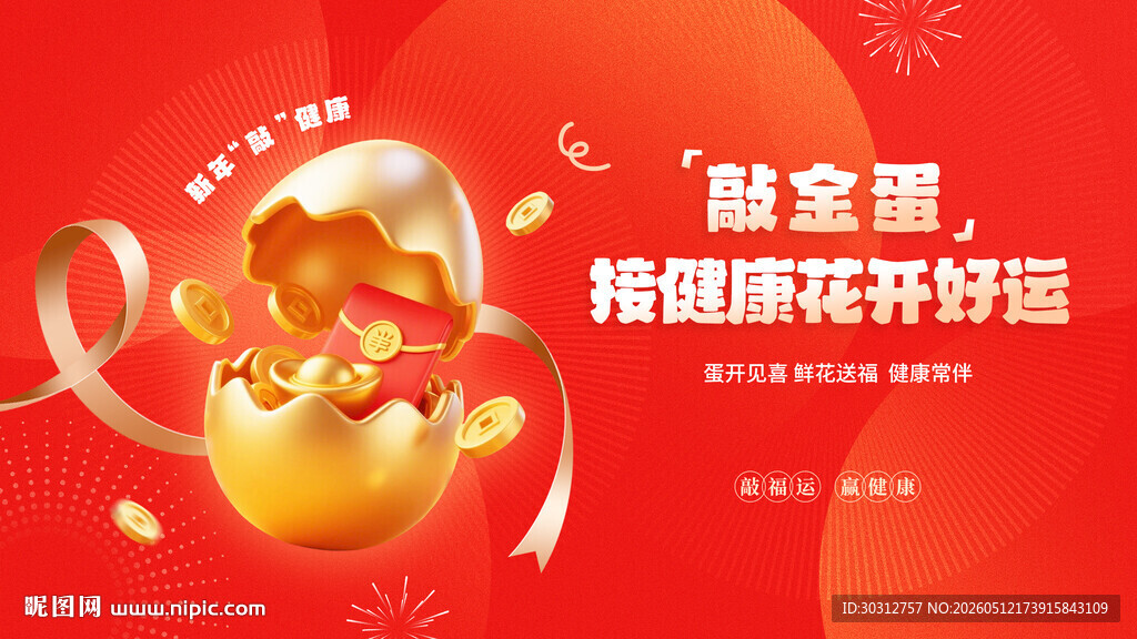 金元宝喜庆招财好运图