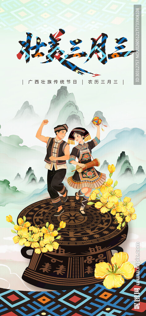 林芝三月桃花美景