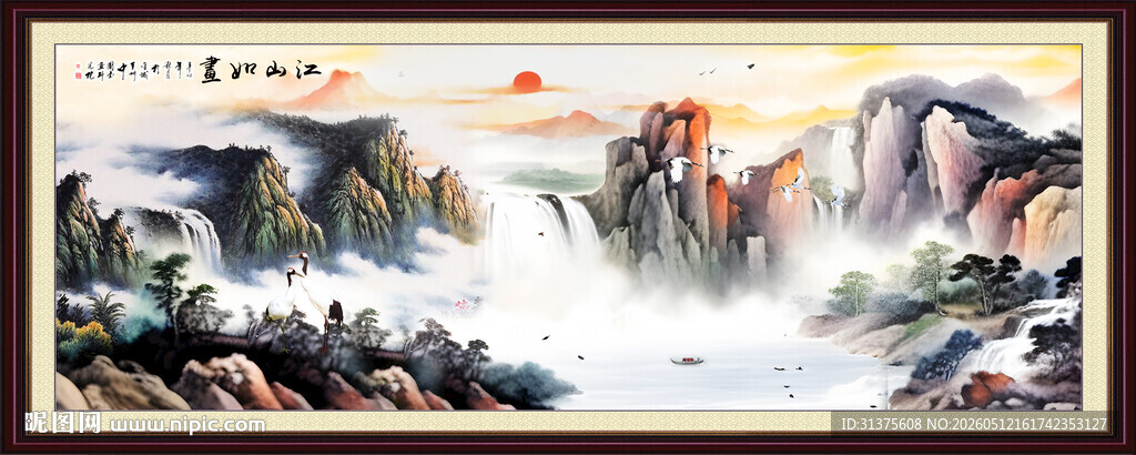 水墨山水