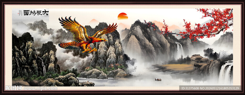 大展鸿图