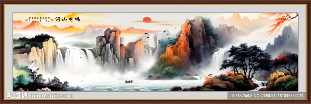 国画山水
