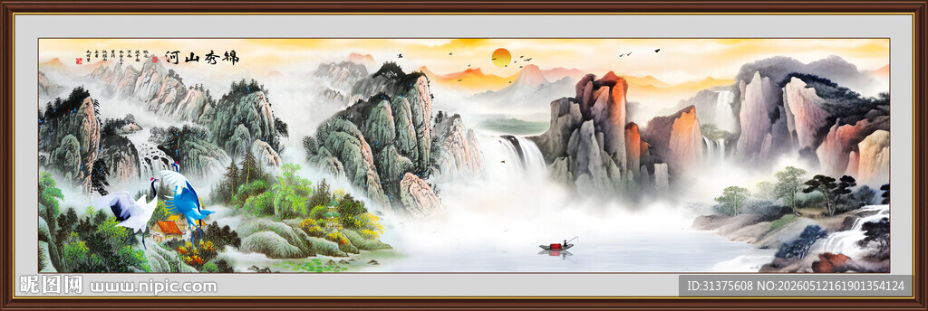 国画山水